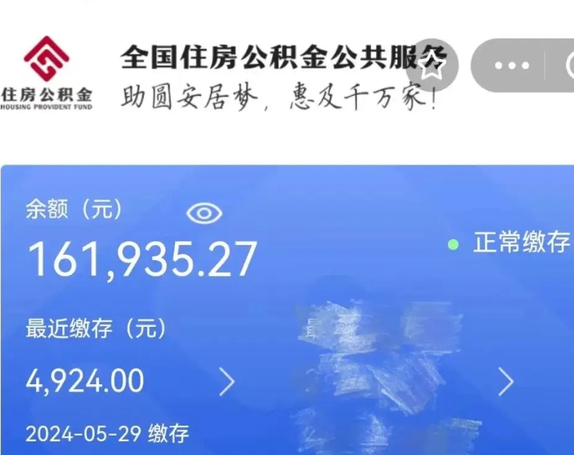 孝昌公积金想取出来零花可以吗（孝昌2025年公积金提取新规）